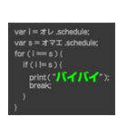 プログラムコードで語れ！（個別スタンプ：3）