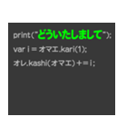 プログラムコードで語れ！（個別スタンプ：5）