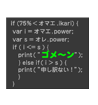 プログラムコードで語れ！（個別スタンプ：7）