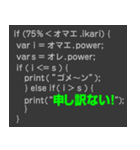 プログラムコードで語れ！（個別スタンプ：8）