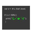 プログラムコードで語れ！（個別スタンプ：9）