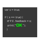 プログラムコードで語れ！（個別スタンプ：13）