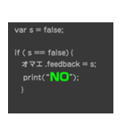 プログラムコードで語れ！（個別スタンプ：14）