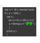 プログラムコードで語れ！（個別スタンプ：16）