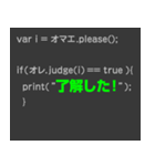 プログラムコードで語れ！（個別スタンプ：17）