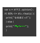 プログラムコードで語れ！（個別スタンプ：21）