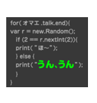 プログラムコードで語れ！（個別スタンプ：23）