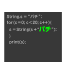 プログラムコードで語れ！（個別スタンプ：24）