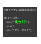 プログラムコードで語れ！（個別スタンプ：25）