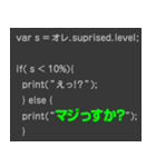 プログラムコードで語れ！（個別スタンプ：26）