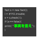 プログラムコードで語れ！（個別スタンプ：30）