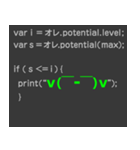 プログラムコードで語れ！（個別スタンプ：34）