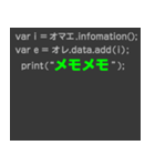 プログラムコードで語れ！（個別スタンプ：35）