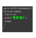 プログラムコードで語れ！（個別スタンプ：36）