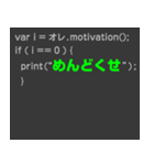 プログラムコードで語れ！（個別スタンプ：37）