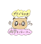 プレリードッグとなかよし友だち（個別スタンプ：4）