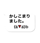 デカ顔文字 敬語（個別スタンプ：6）