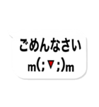 デカ顔文字 敬語（個別スタンプ：17）