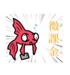 廃課金魚スタンプ（個別スタンプ：2）