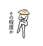 セクシーなぎょうざ（個別スタンプ：14）