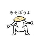 セクシーなぎょうざ（個別スタンプ：18）