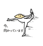 セクシーなぎょうざ（個別スタンプ：19）