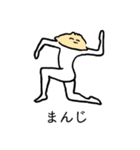 セクシーなぎょうざ（個別スタンプ：20）