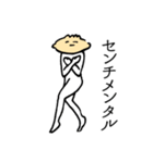 セクシーなぎょうざ（個別スタンプ：25）