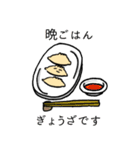 セクシーなぎょうざ（個別スタンプ：40）