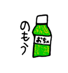 はるちゃん（5才）作。日常スタンプ（個別スタンプ：12）