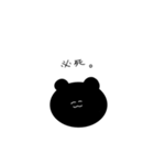 表情がよめないくろいくま（個別スタンプ：12）