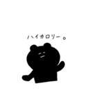 表情がよめないくろいくま（個別スタンプ：22）