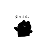 表情がよめないくろいくま（個別スタンプ：35）