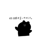 表情がよめないくろいくま（個別スタンプ：36）