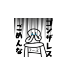 某中学校男子学生の日常（個別スタンプ：17）