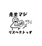 某中学校男子学生の日常（個別スタンプ：19）