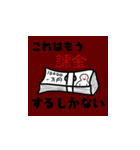 某中学校男子学生の日常（個別スタンプ：36）