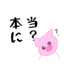 ぶたみとそのファミリー（個別スタンプ：1）
