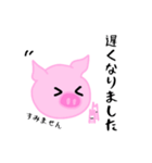 ぶたみとそのファミリー（個別スタンプ：8）