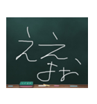 Blackboard/小学一年生 かんさいべん に（個別スタンプ：3）