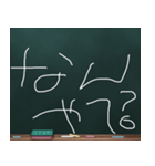 Blackboard/小学一年生 かんさいべん に（個別スタンプ：5）