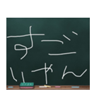 Blackboard/小学一年生 かんさいべん に（個別スタンプ：8）