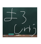 Blackboard/小学一年生 かんさいべん に（個別スタンプ：25）