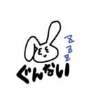 うしゃぎさんすたんぷ（個別スタンプ：2）