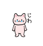 やわらかねこ【日常編】（個別スタンプ：16）