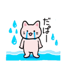 やわらかねこ【日常編】（個別スタンプ：17）