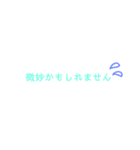 シンプルていねいスタンプ（個別スタンプ：11）