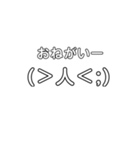 顔文字スタンプー（個別スタンプ：4）