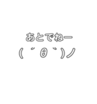 顔文字スタンプー（個別スタンプ：7）