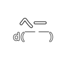 顔文字スタンプー（個別スタンプ：13）